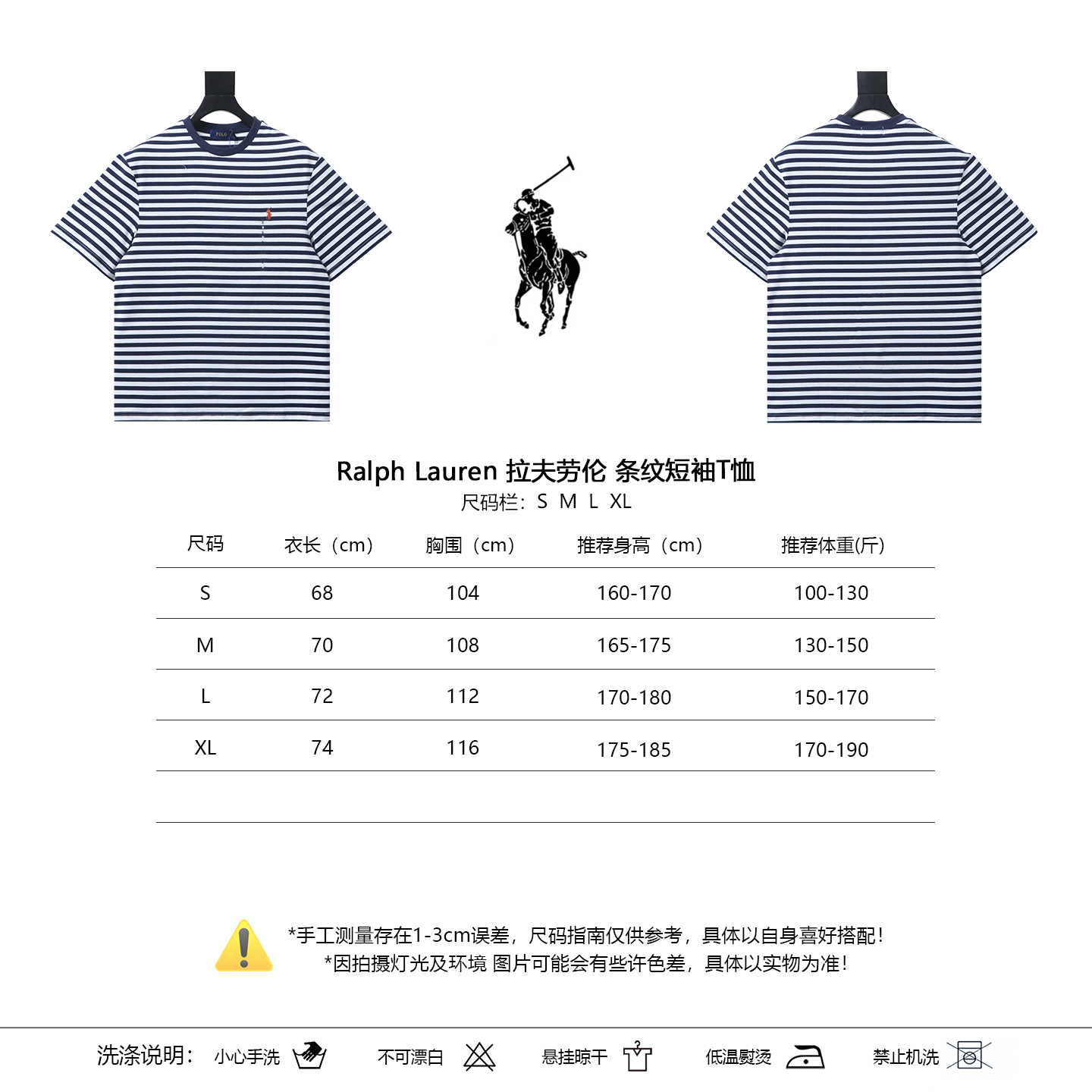 Ralph Lauren Striped Short Sleeve T-Shirt Style 2