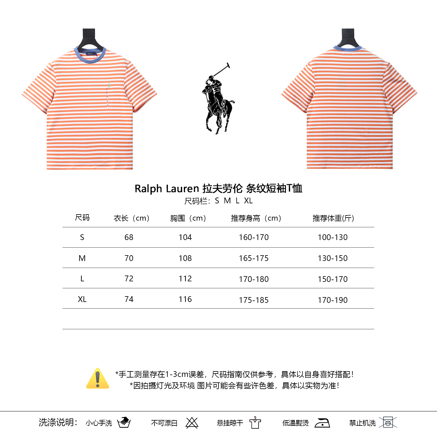 Ralph Lauren Striped Short Sleeve T-Shirt Style 3