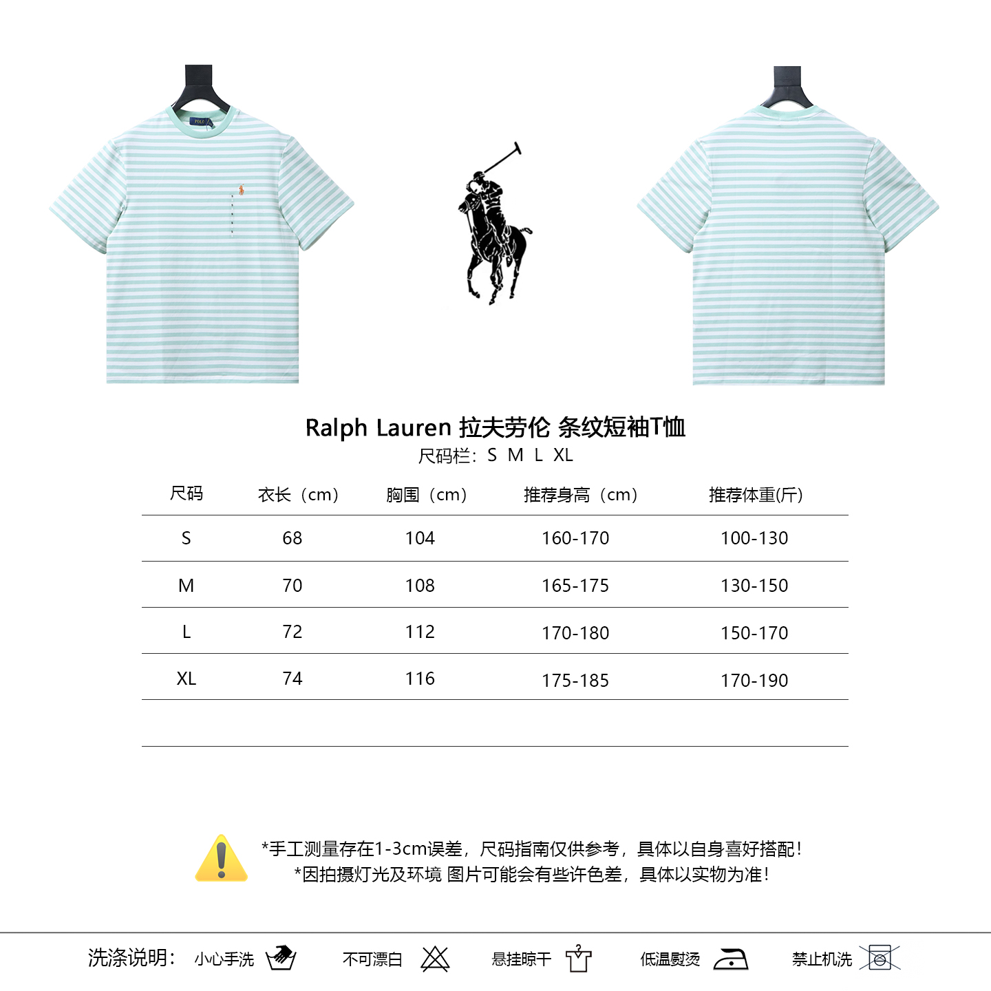 Ralph Lauren Striped Short Sleeve T-Shirt Style 4