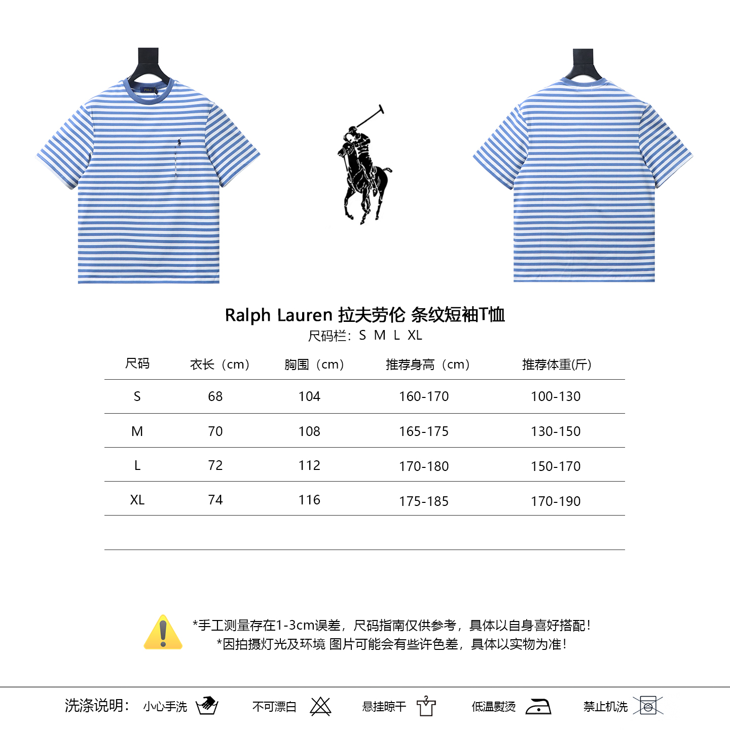 Ralph Lauren Striped Short Sleeve T-Shirt Style 5