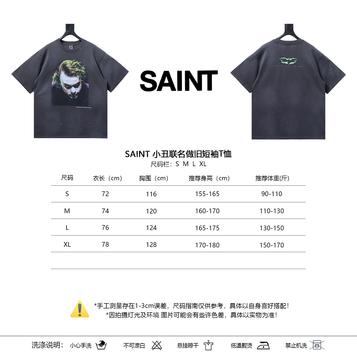 SAINT Joker Collaboration Distressed Short Sleeve T-Shirt