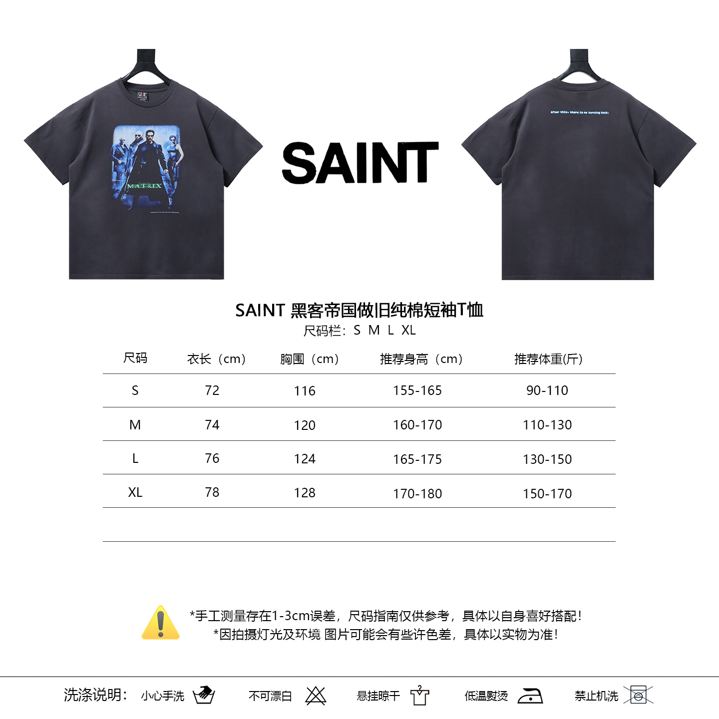 SAINT Matrix Distressed Cotton Short Sleeve T-Shirt