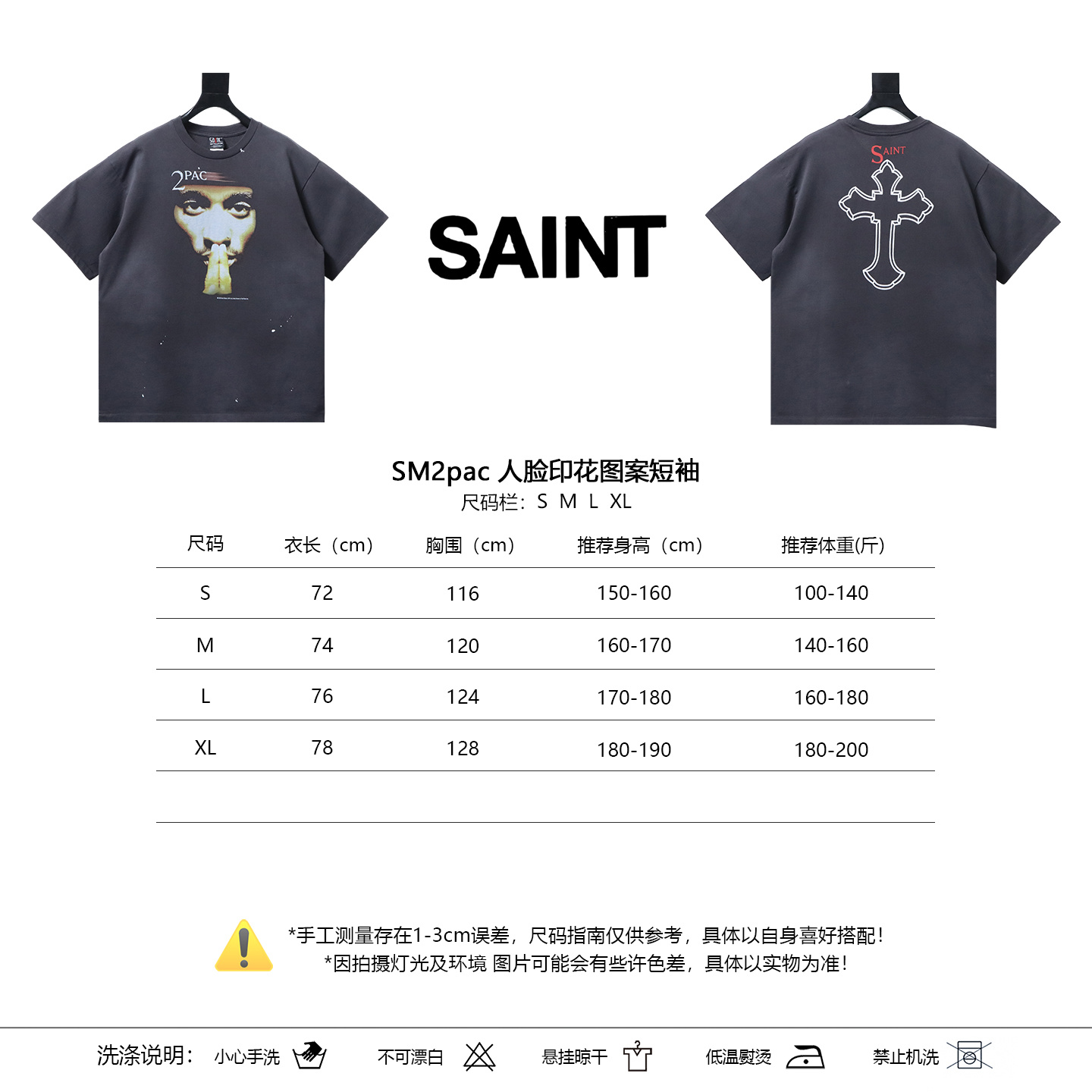 Saint Michael 2PAC Face Print Short Sleeve T-Shirt