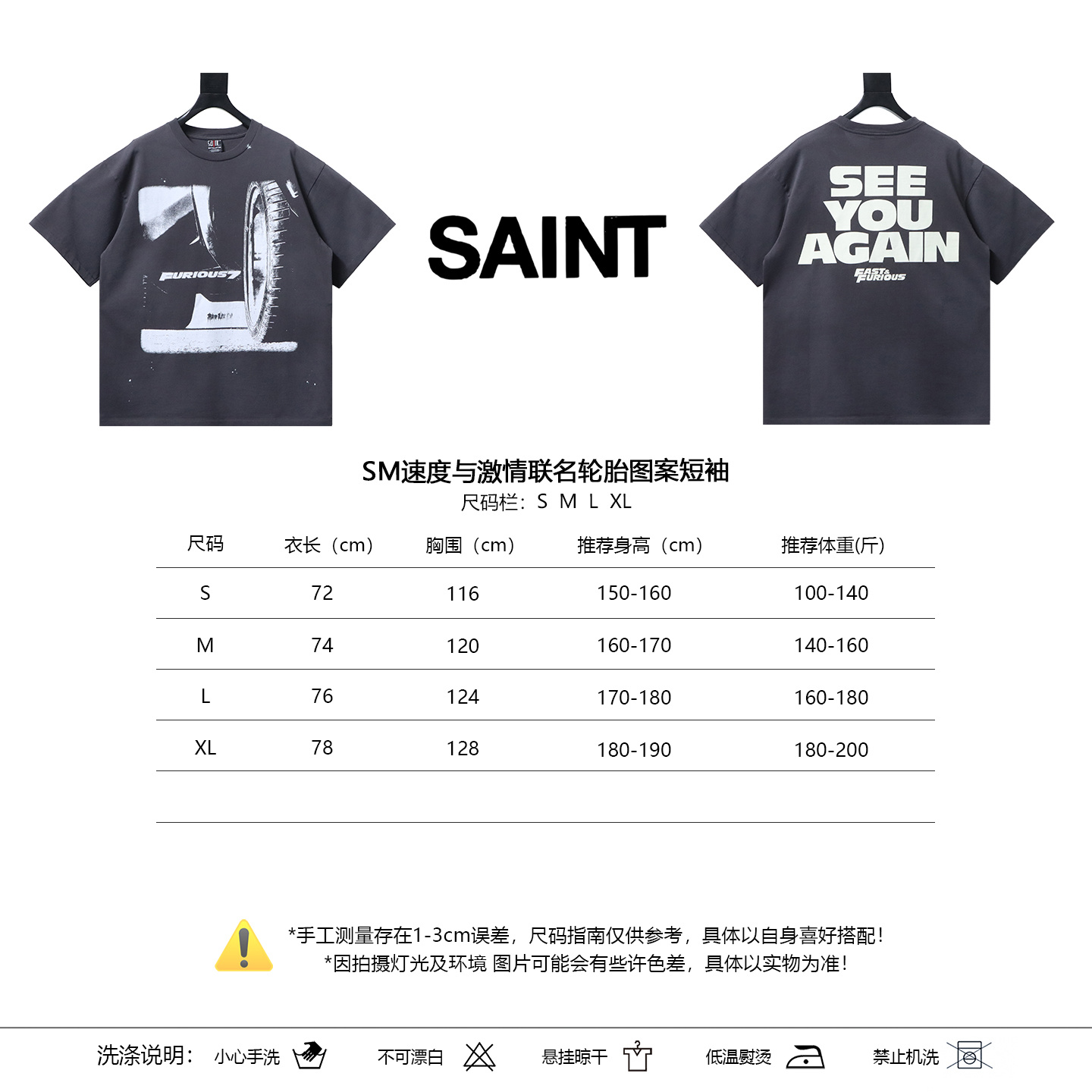 Saint Michael Fast & Furious Tire Graphic Short Sleeve T-Shirt
