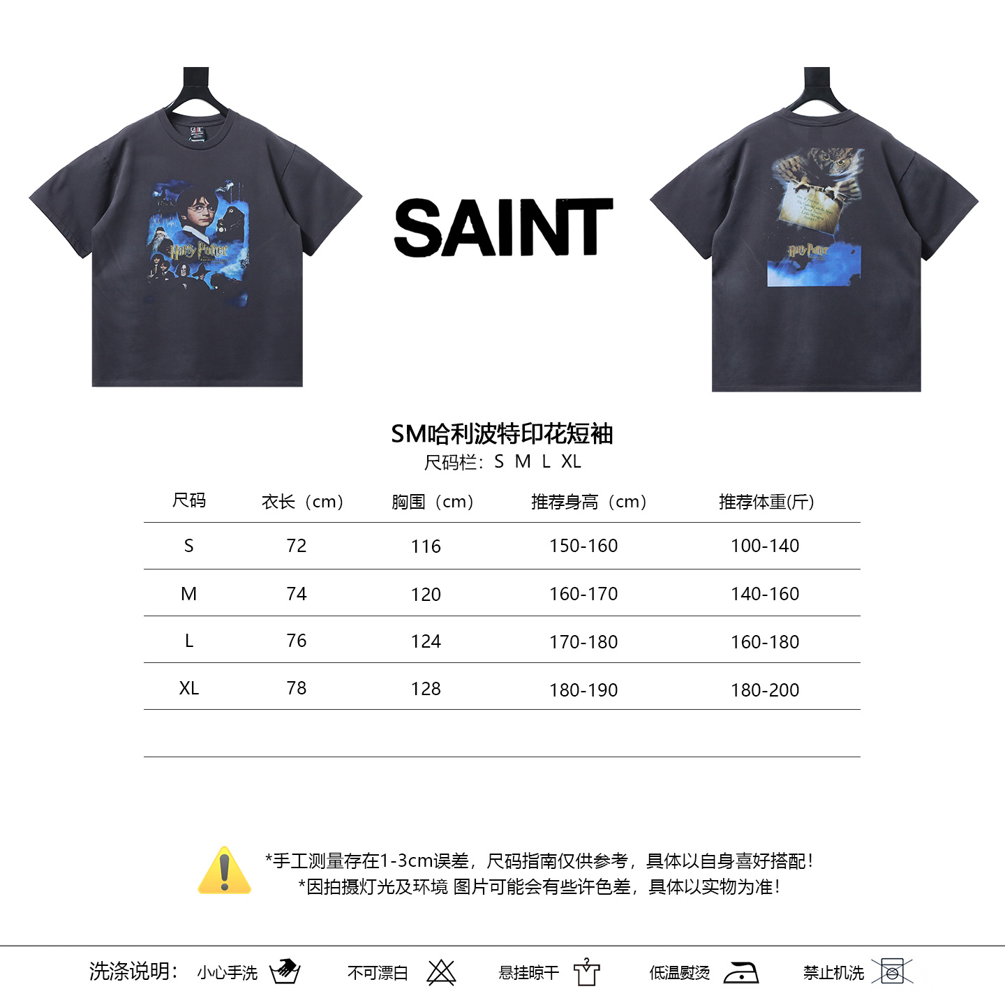 Saint Michael Harry Potter Print Short Sleeve T-Shirt