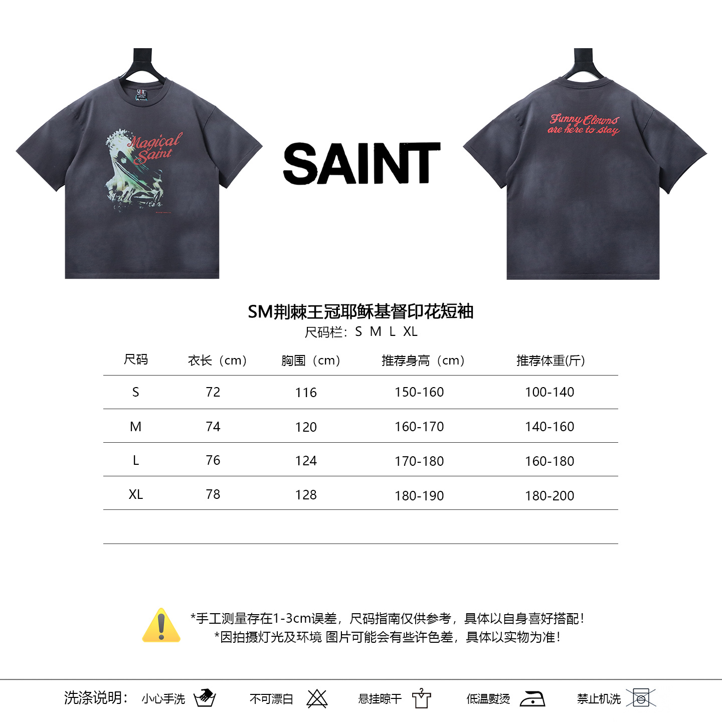 Saint Michael Thorn Crown Jesus Christ Print Short Sleeve T-Shirt