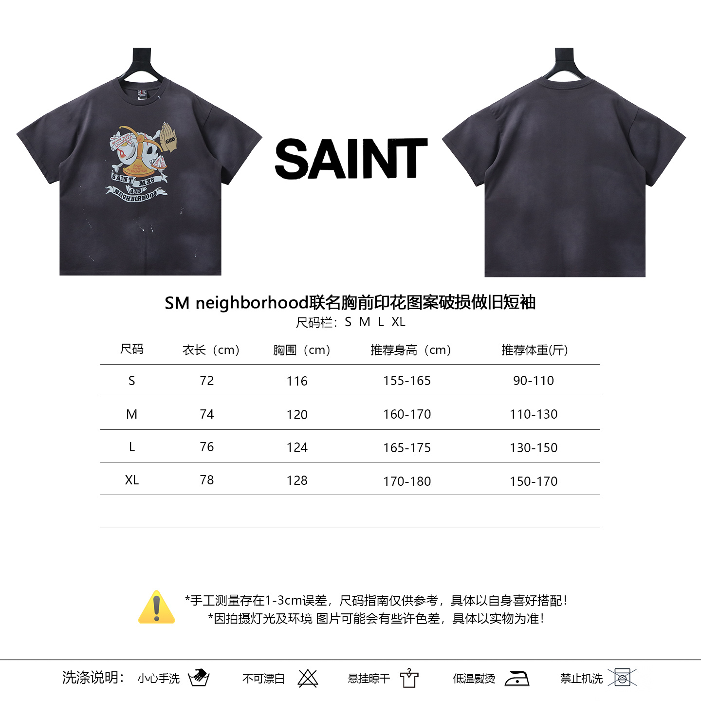 Saint Michael x Neighborhood Chest Print Distressed Short Sleeve T-Shirt