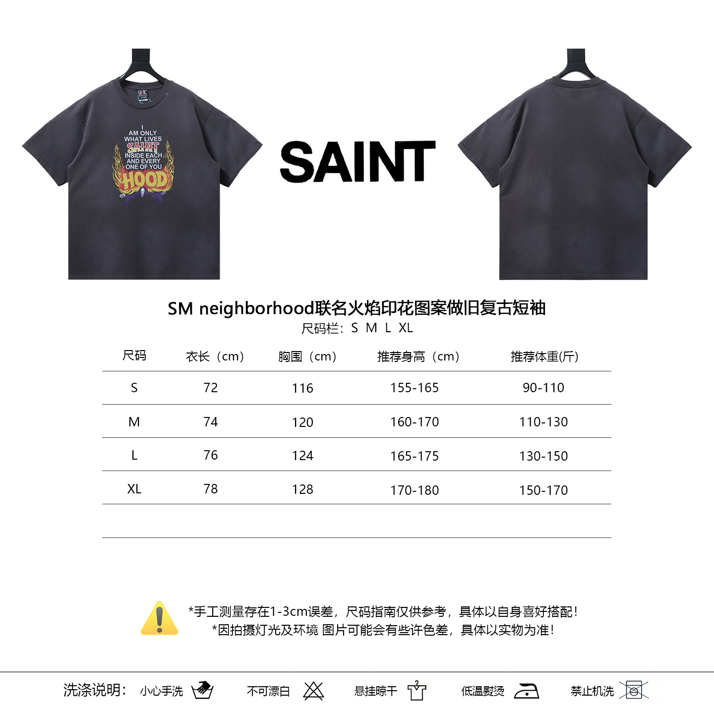 Saint Michael x Neighborhood Flame Graphic Distressed Vintage Short Sleeve T-Shirt