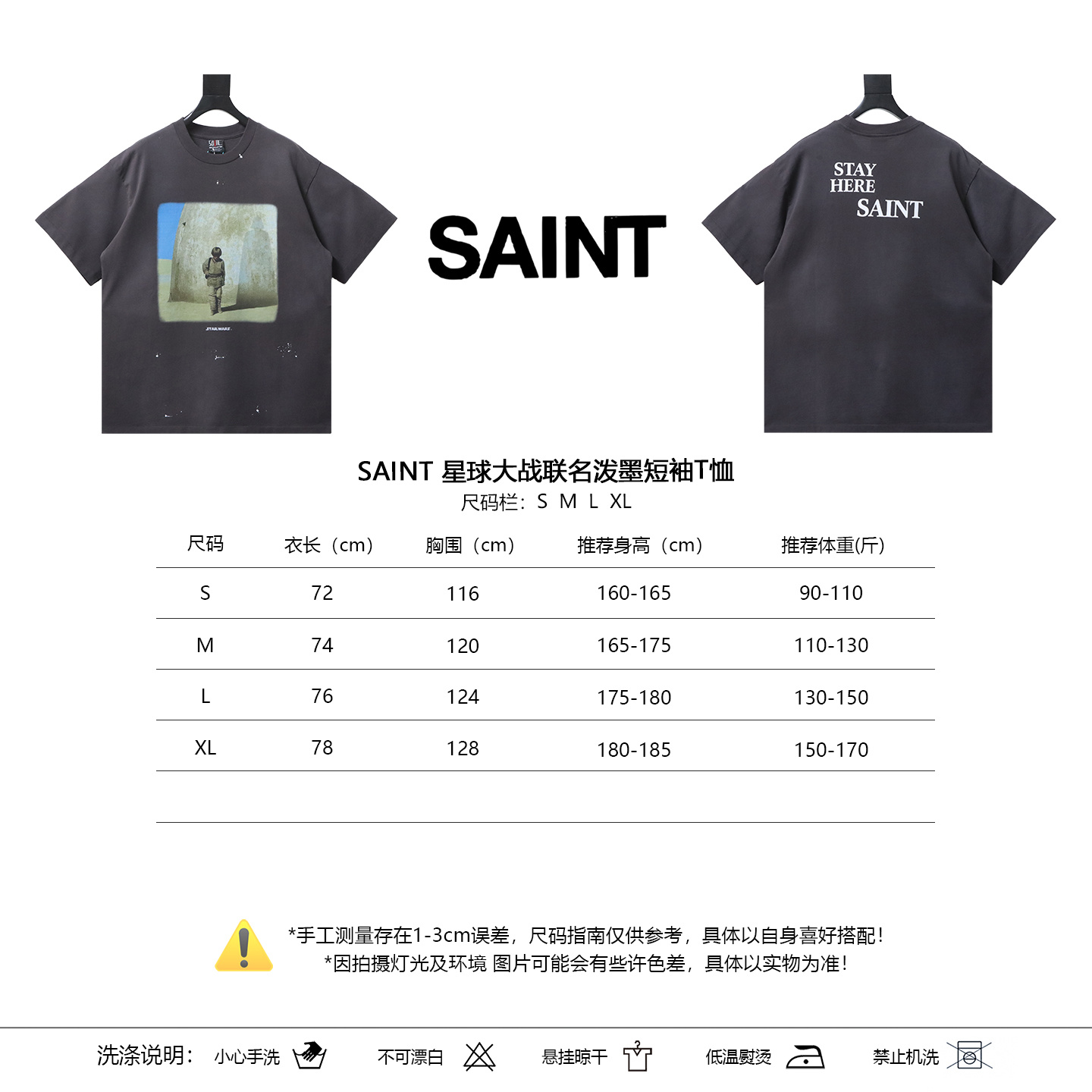 SAINT Star Wars Ink Splatter Short Sleeve T-Shirt