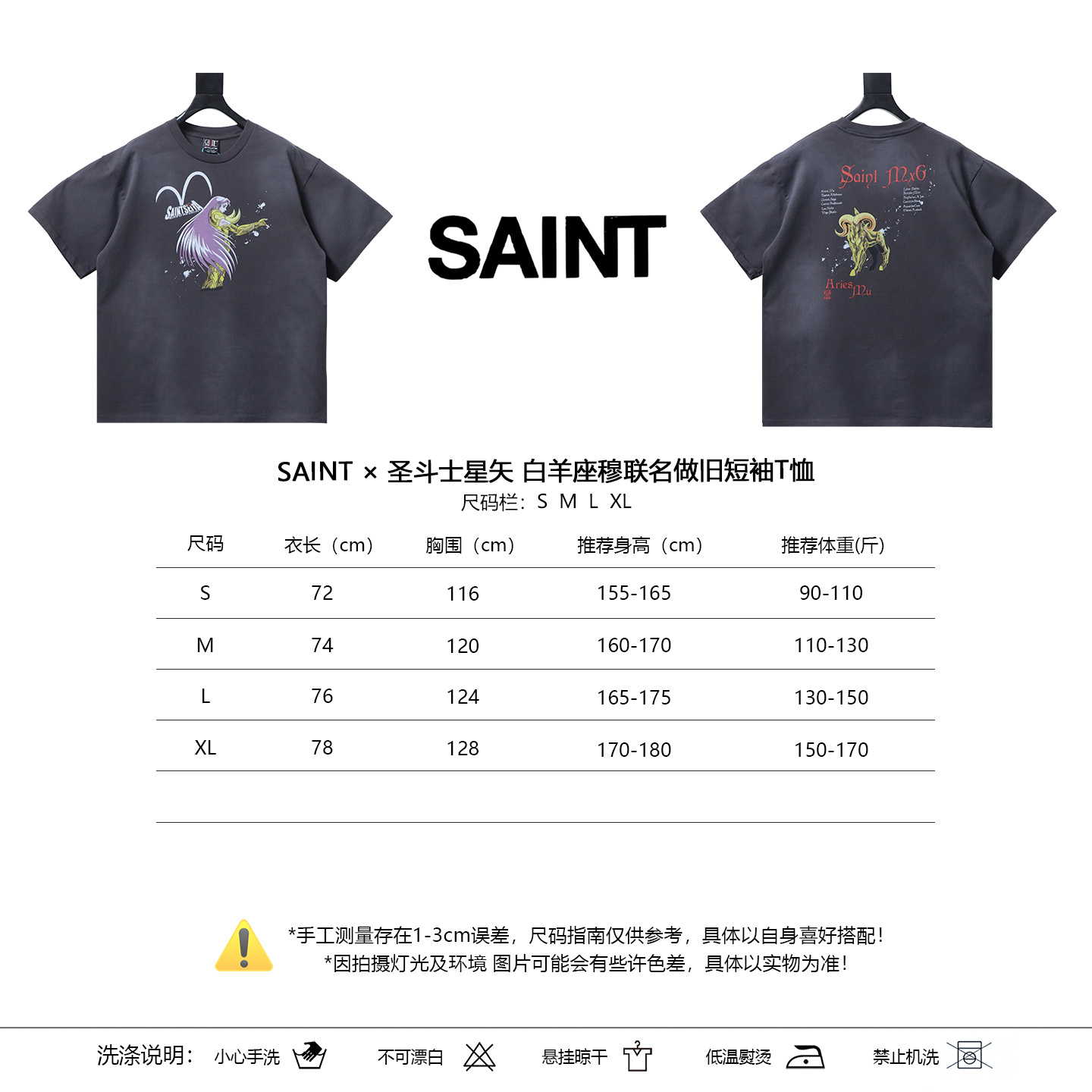 SAINT x Saint Seiya Aries Mu Collaboration Distressed Short Sleeve T-Shirt