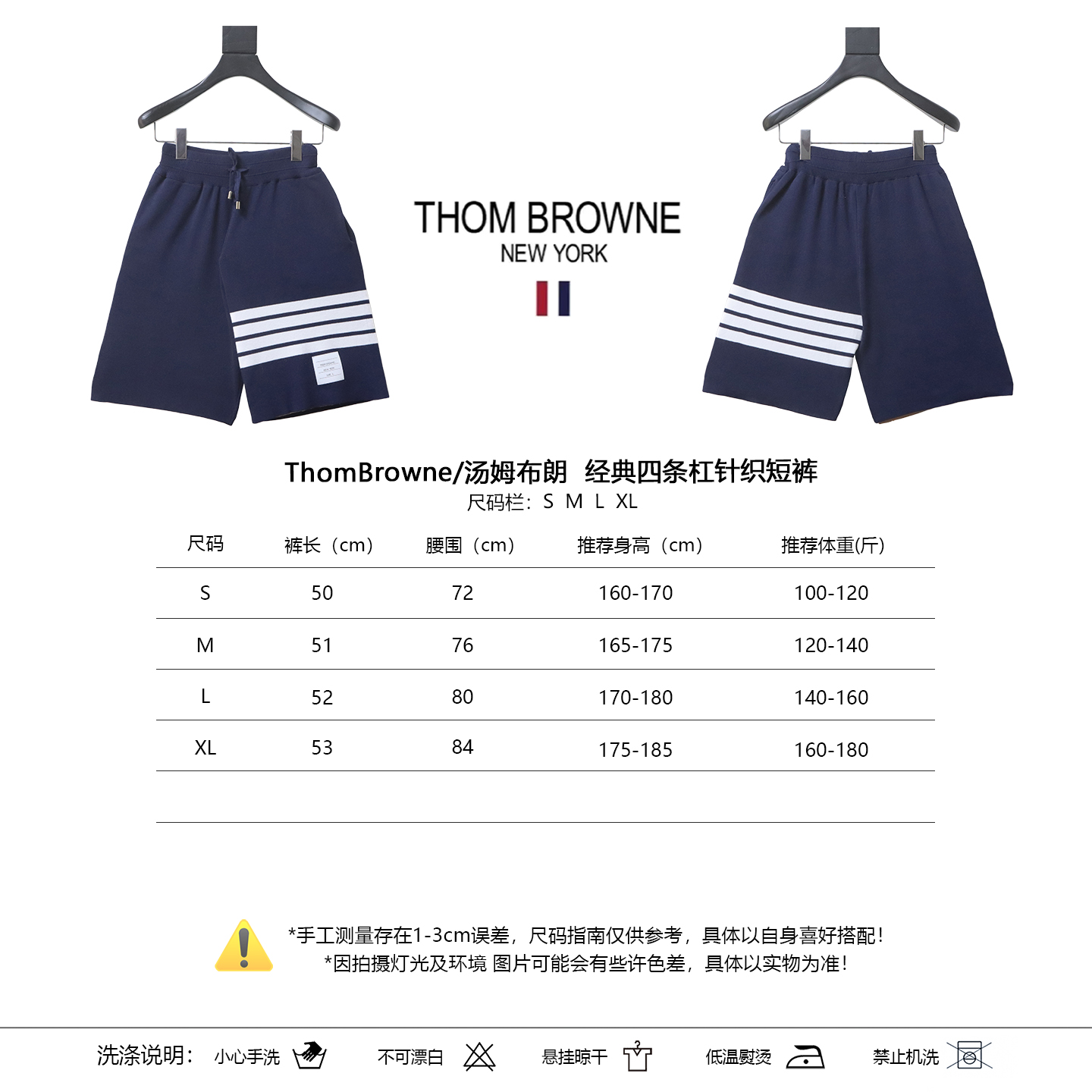 Thom Browne Classic Four-Bar Knit Shorts Style 1