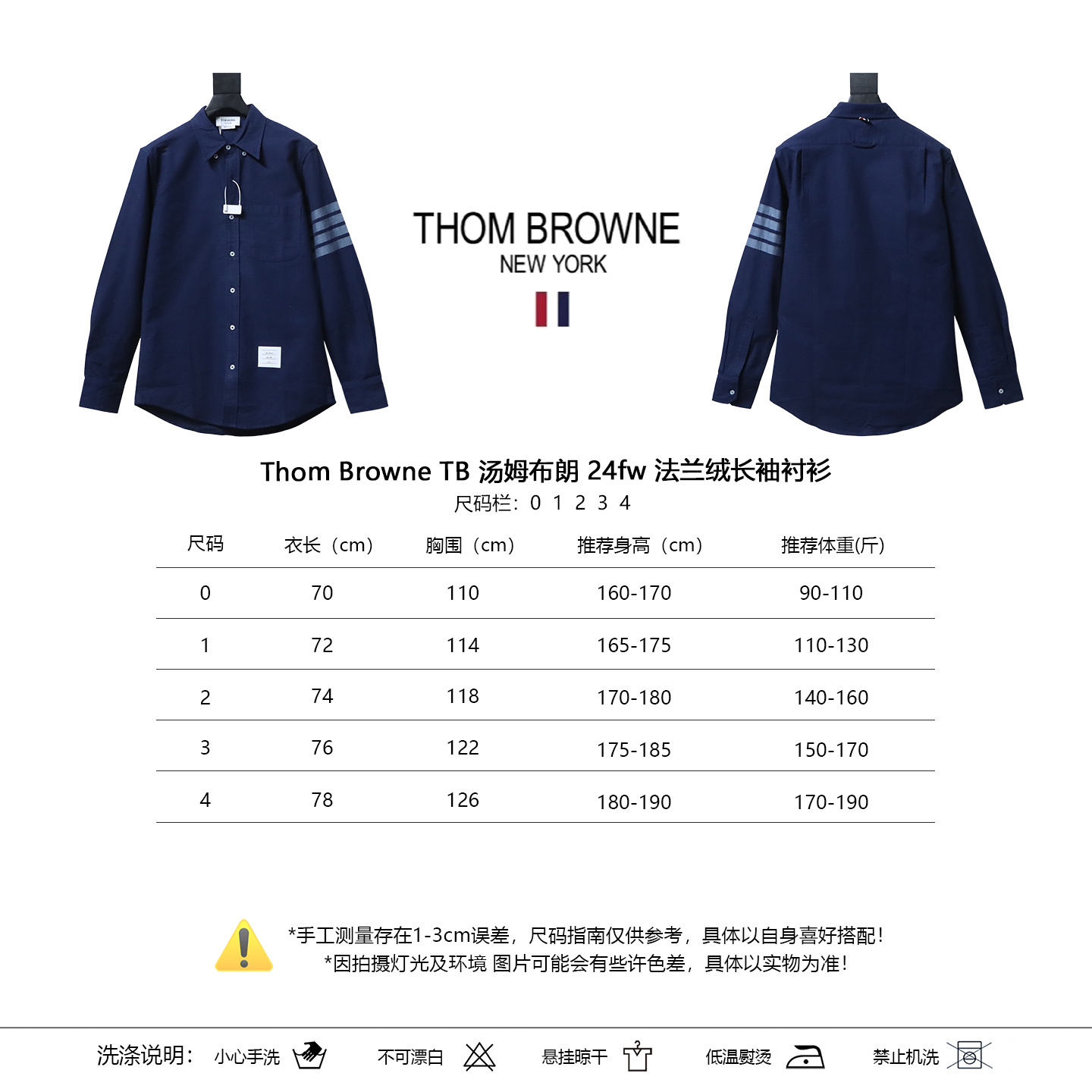 Thom Browne TB 24FW Flannel Long Sleeve Shirt