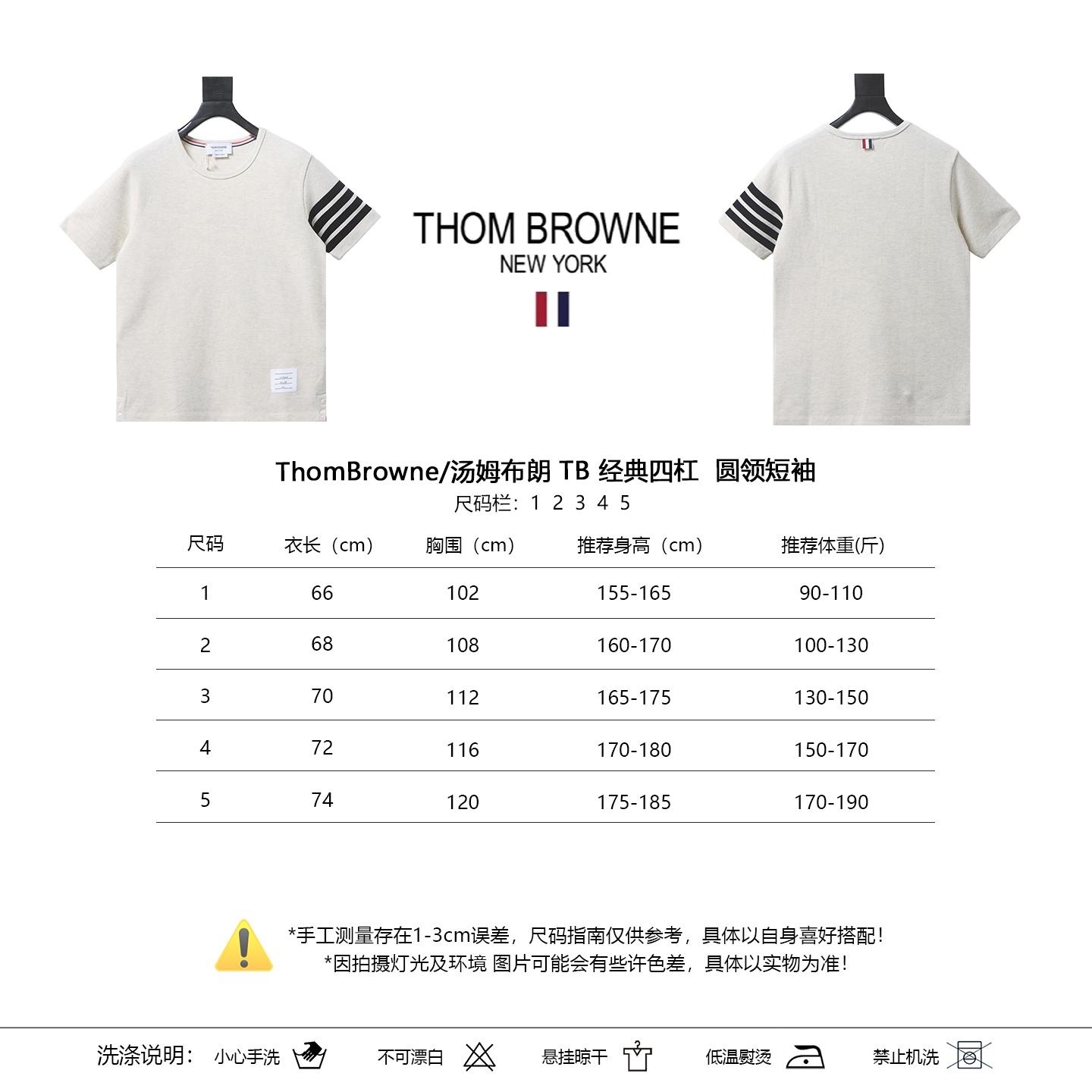 Thom Browne TB Classic Four-Bar Crewneck Short Sleeve T-Shirt Style 1