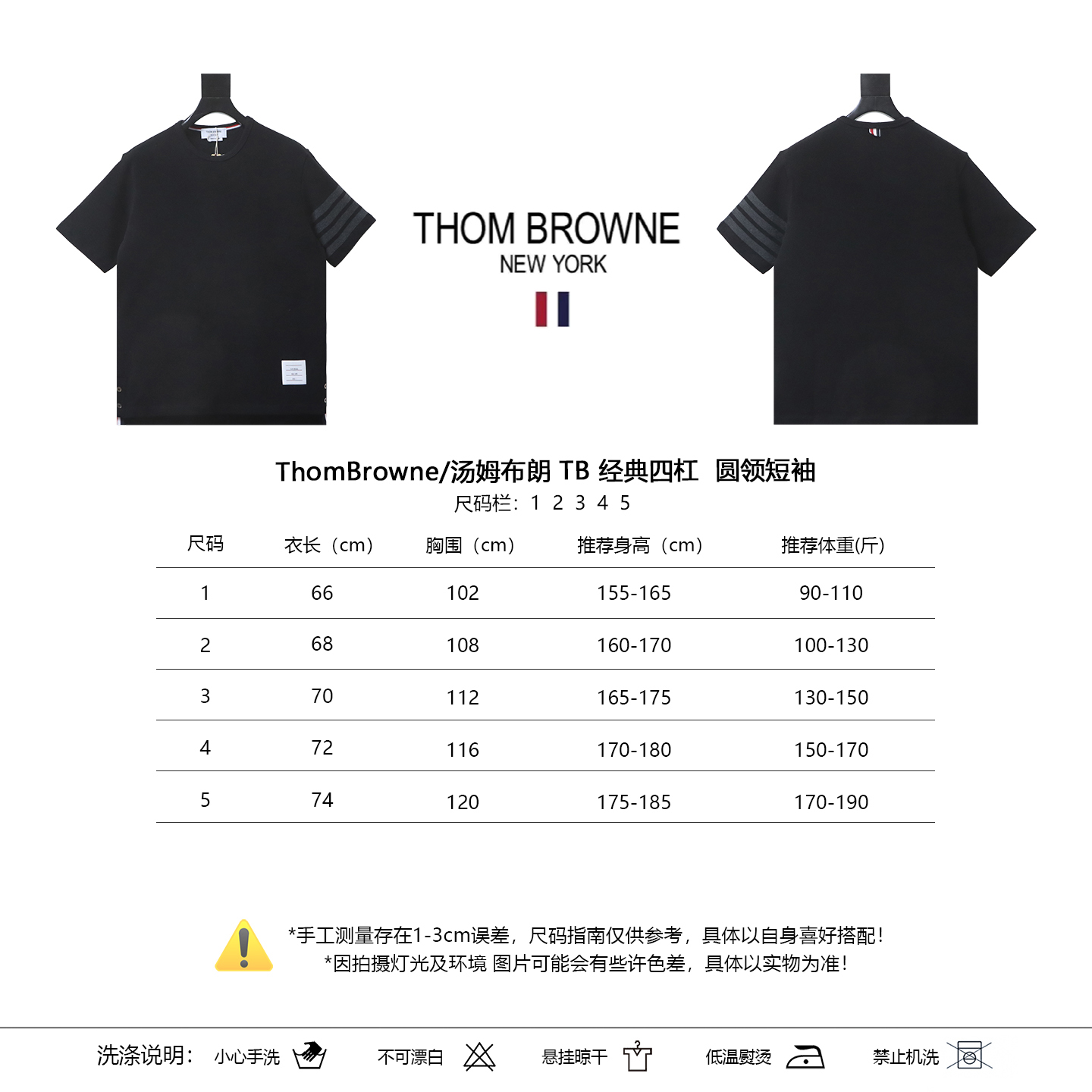 Thom Browne TB Classic Four-Bar Crewneck Short Sleeve T-Shirt Style 2
