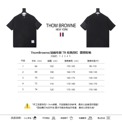Thom Browne TB Classic Four-Bar Crewneck Short Sleeve T-Shirt Style 2 01