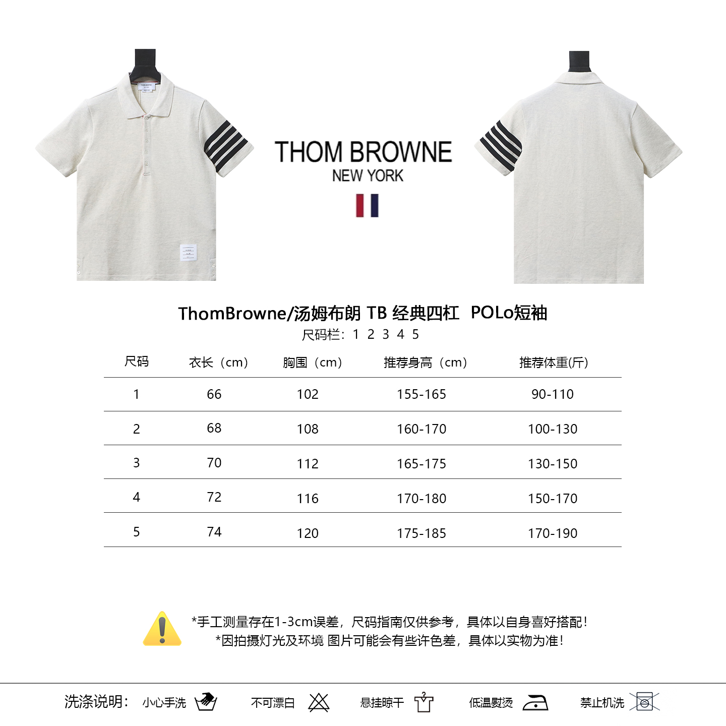 Thom Browne TB Classic Four-Bar Short Sleeve Polo Shirt Style 1