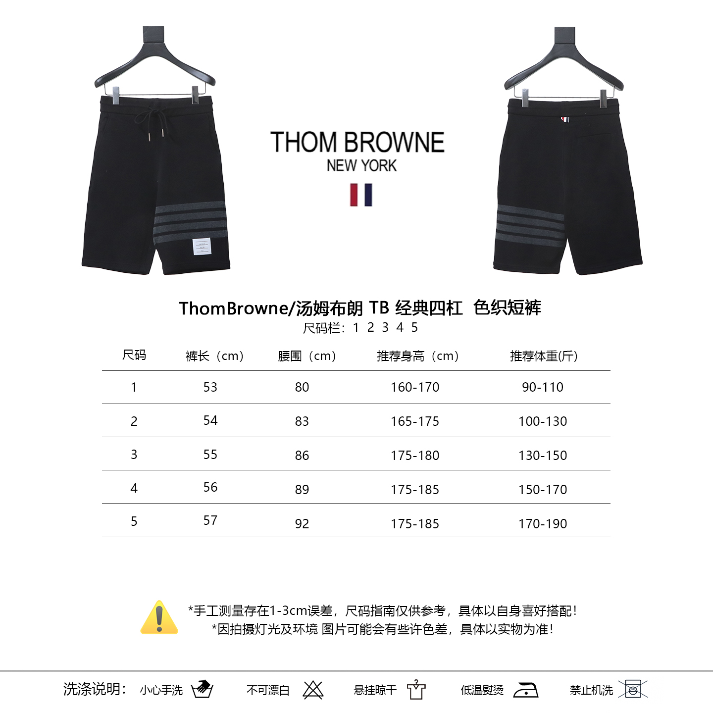 Thom Browne TB Classic Four-Bar Yarn-Dyed Shorts Style 2
