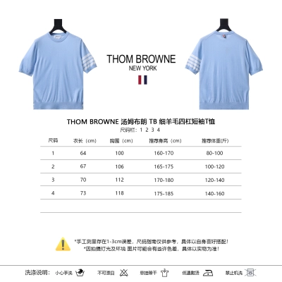 Thom Browne TB Fine Wool Four-Bar Short Sleeve T-Shirt Style 2 01