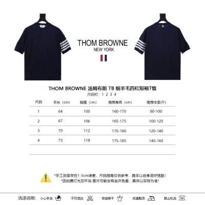 Thom Browne TB Fine Wool Four-Bar Short Sleeve T-Shirt Style 3 01
