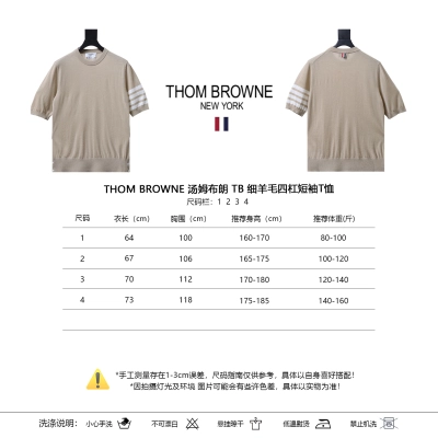 Thom Browne TB Fine Wool Four-Bar Short Sleeve T-Shirt Style 7 01
