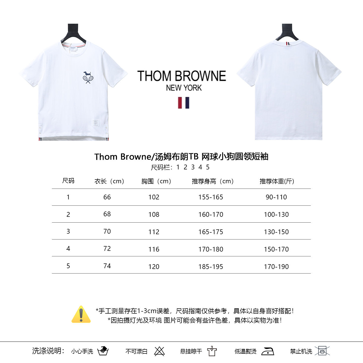 Thom Browne TB Tennis Dog Crewneck Short Sleeve T-Shirt Style 1