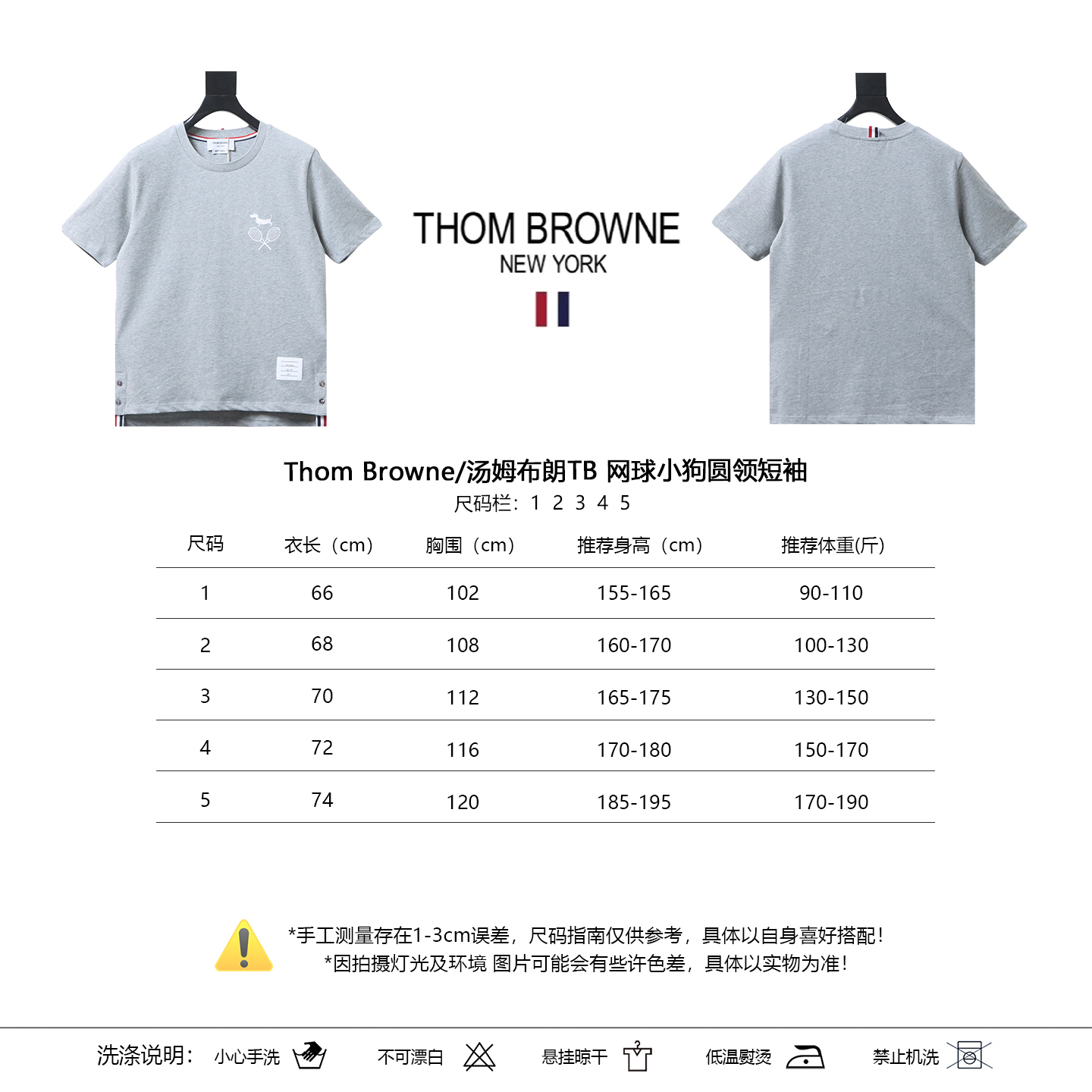 Thom Browne TB Tennis Dog Crewneck Short Sleeve T-Shirt Style 3