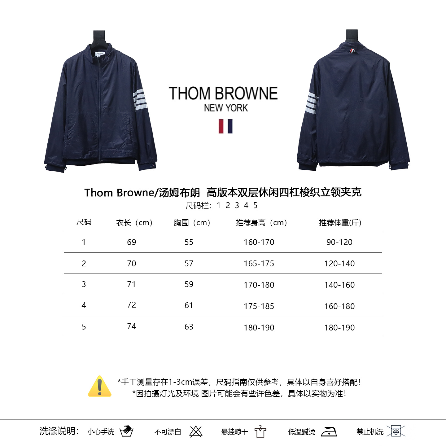 Thom Browne Top Version Double-Layer Casual Four-Bar Woven Stand Collar Jacket Style 2
