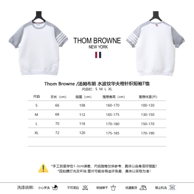 Thom Browne Wave Waffle Knit Short Sleeve T-Shirt 01