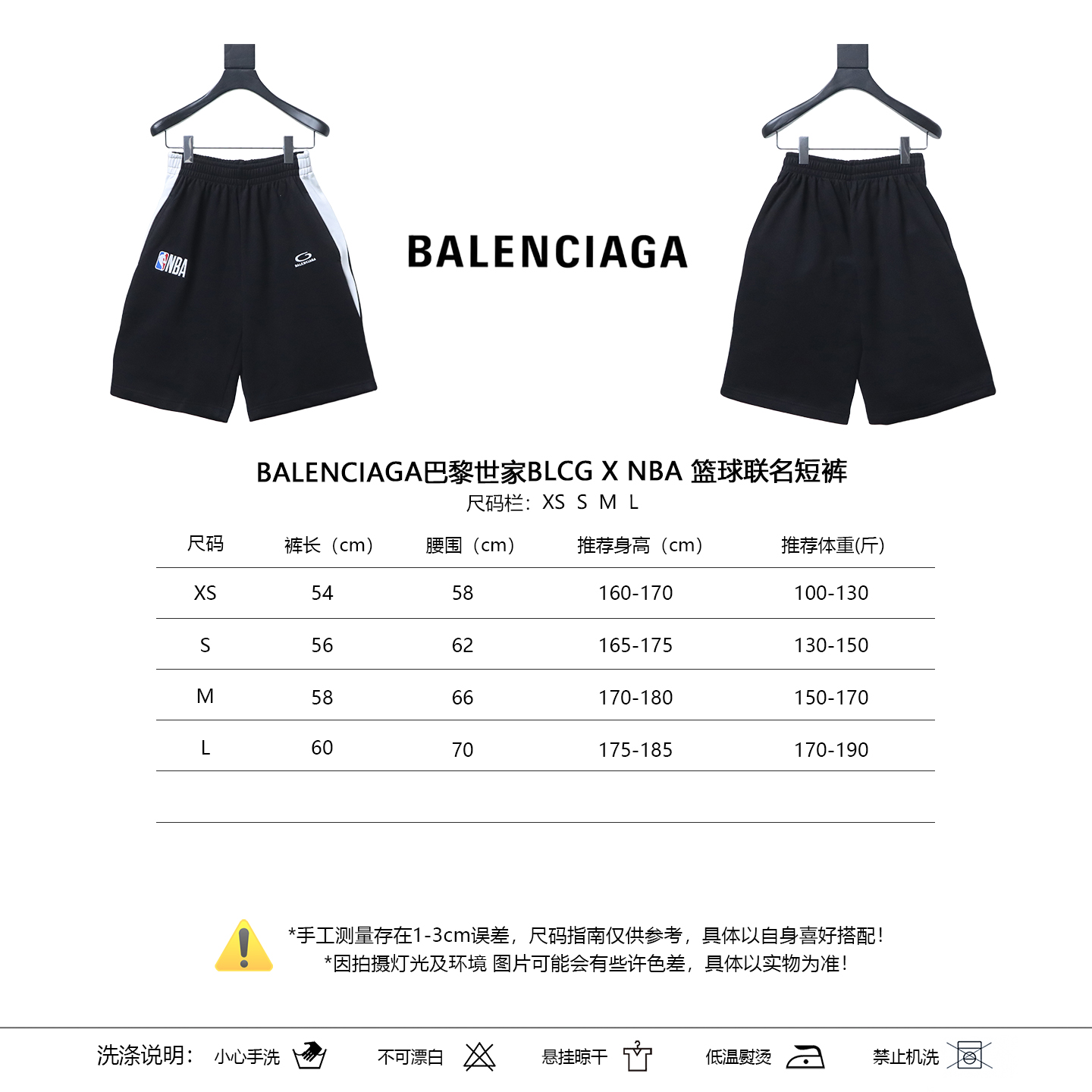 X NBA Basketball Collaboration Shorts