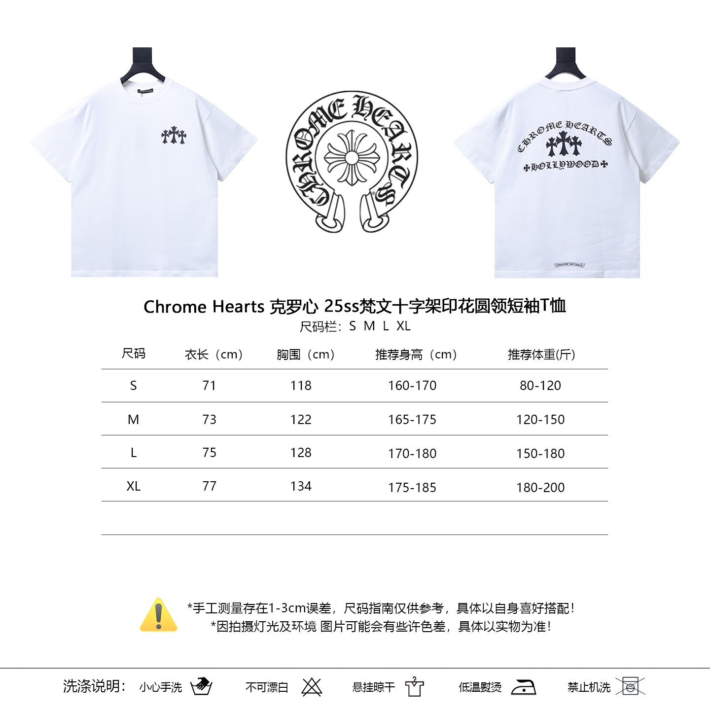 Chrome Hearts 25SS Cross Sanskrit Print Short Sleeve T-Shirt Style 1