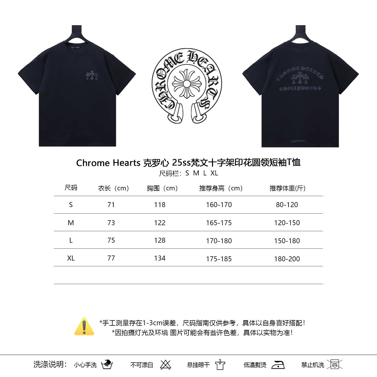 Chrome Hearts 25SS Cross Sanskrit Print Short Sleeve T-Shirt Style 2