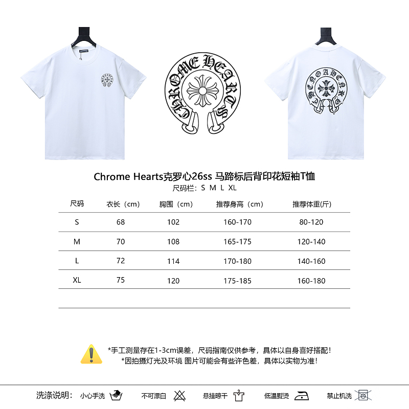 Chrome Hearts 26SS Back Horseshoe Logo Horseshoe Logo Horseshoe Print Short Sleeve T-Shirt Style 1