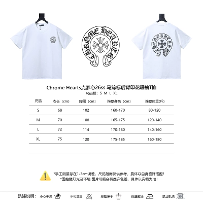 Chrome Hearts 26SS Back Horseshoe Logo Horseshoe Logo Horseshoe Print Short Sleeve T-Shirt Style 1 02