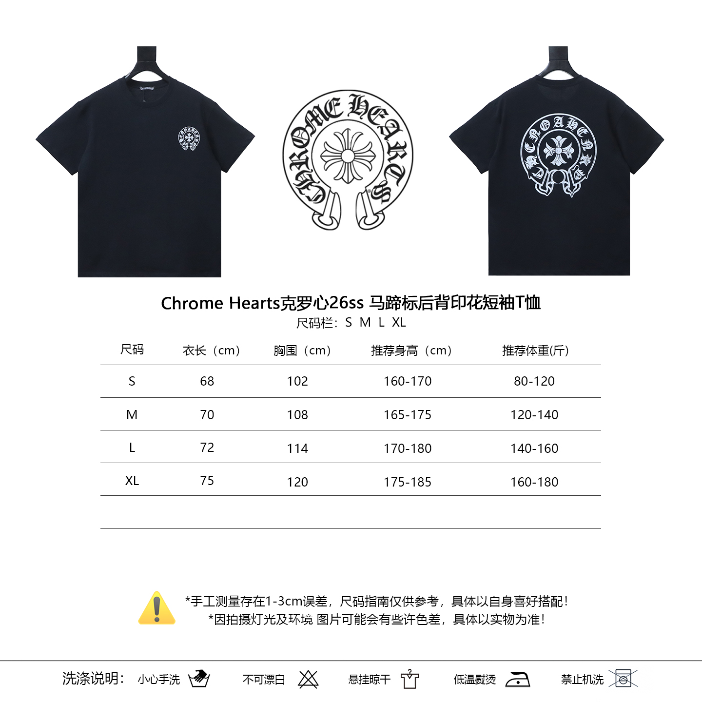 Chrome Hearts 26SS Back Horseshoe Logo Horseshoe Logo Horseshoe Print Short Sleeve T-Shirt Style 2