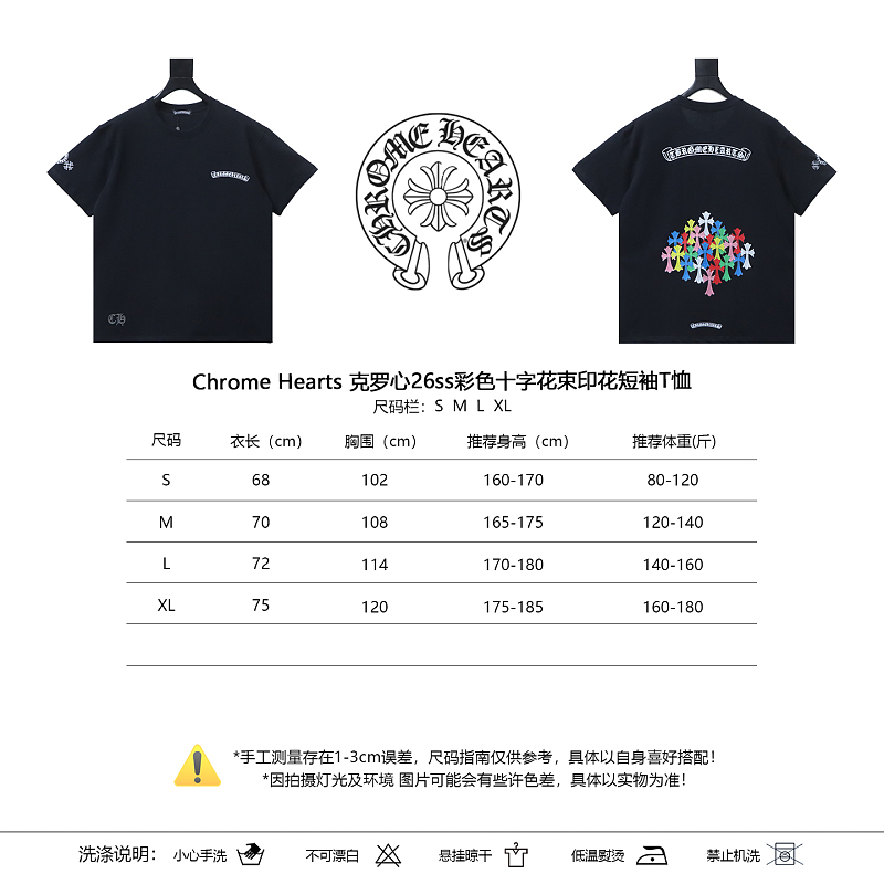 Chrome Hearts 26SS Colorful Cross Bouquet Print Short Sleeve T-Shirt Style 2