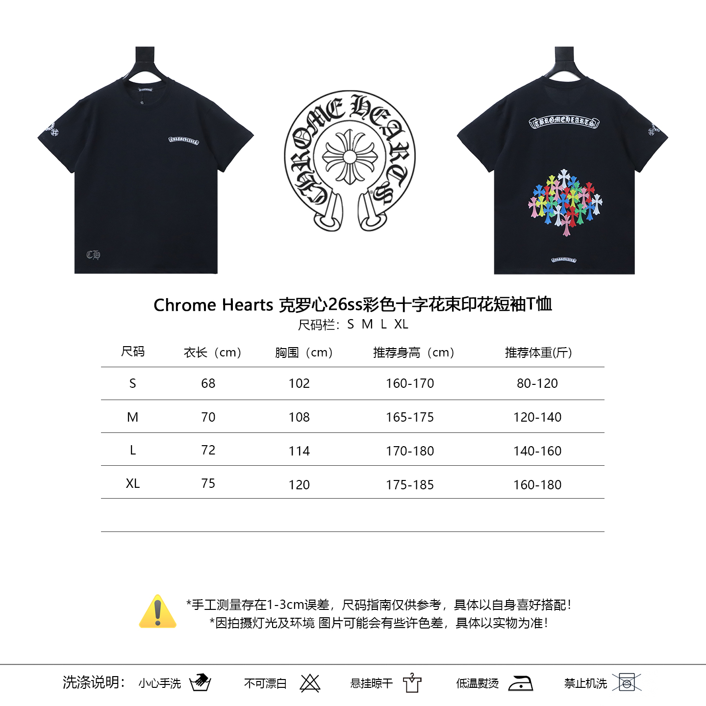 Chrome Hearts 26SS Colorful Cross Bouquet Print Short Sleeve T-Shirt Style 2