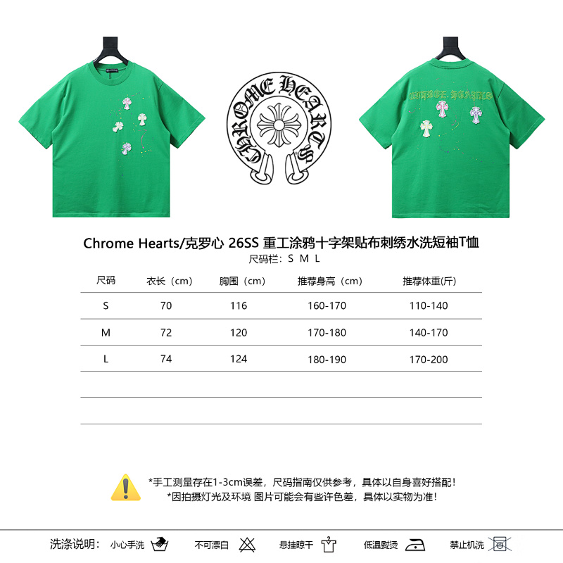 Chrome Hearts 26SS Cross Graffiti Washed Applique Heavy Craft Embroidered Short Sleeve T-Shirt