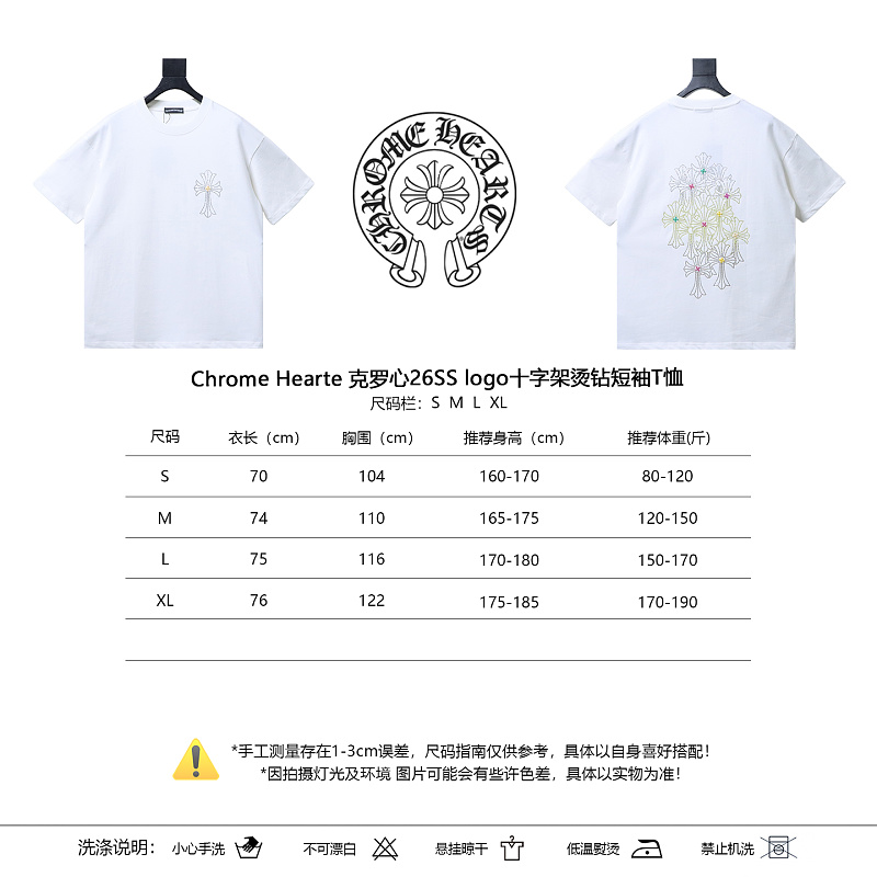 Chrome Hearts 26SS Cross Rhinestone Logo Short Sleeve T-Shirt Style 1