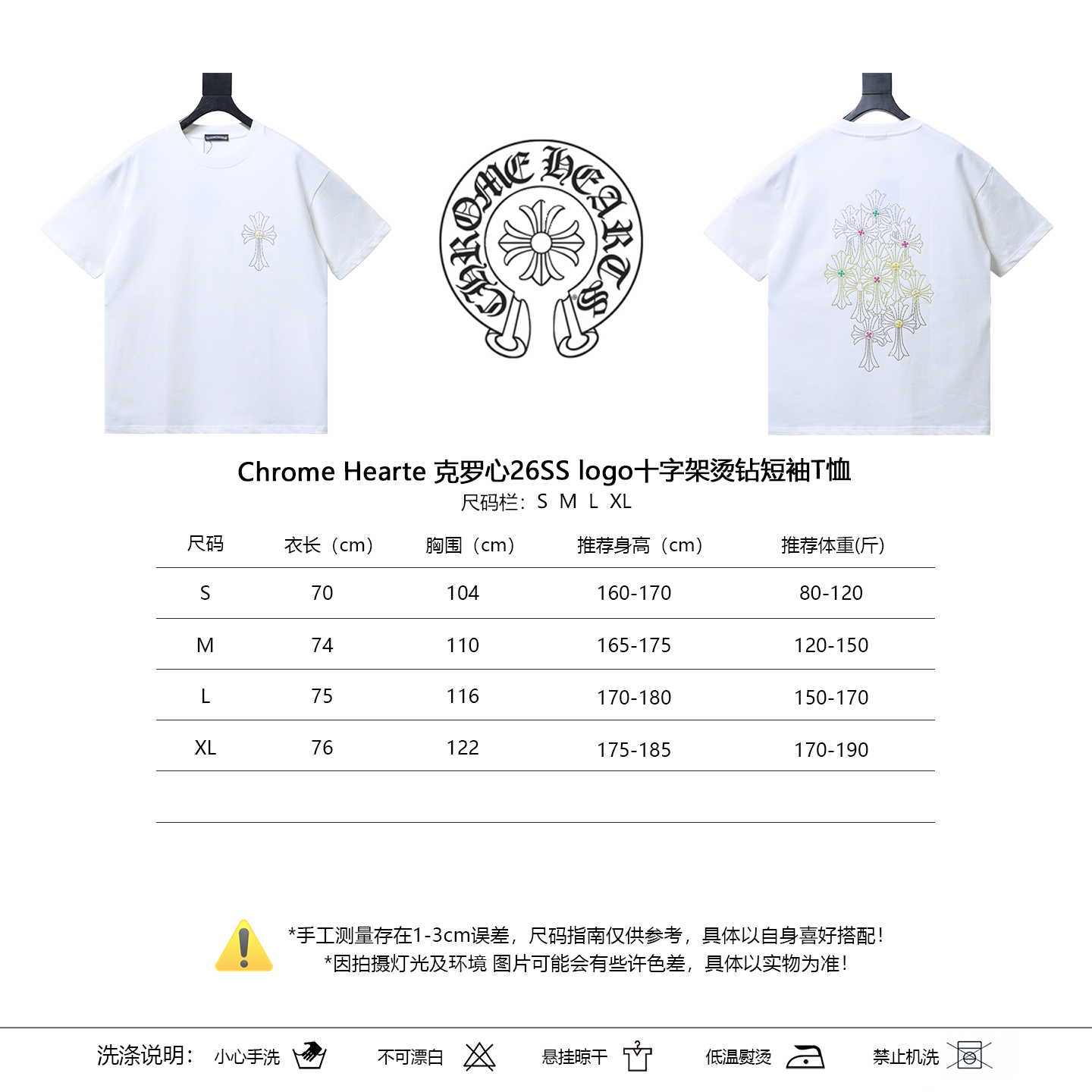 Chrome Hearts 26SS Cross Rhinestone Logo Short Sleeve T-Shirt Style 1