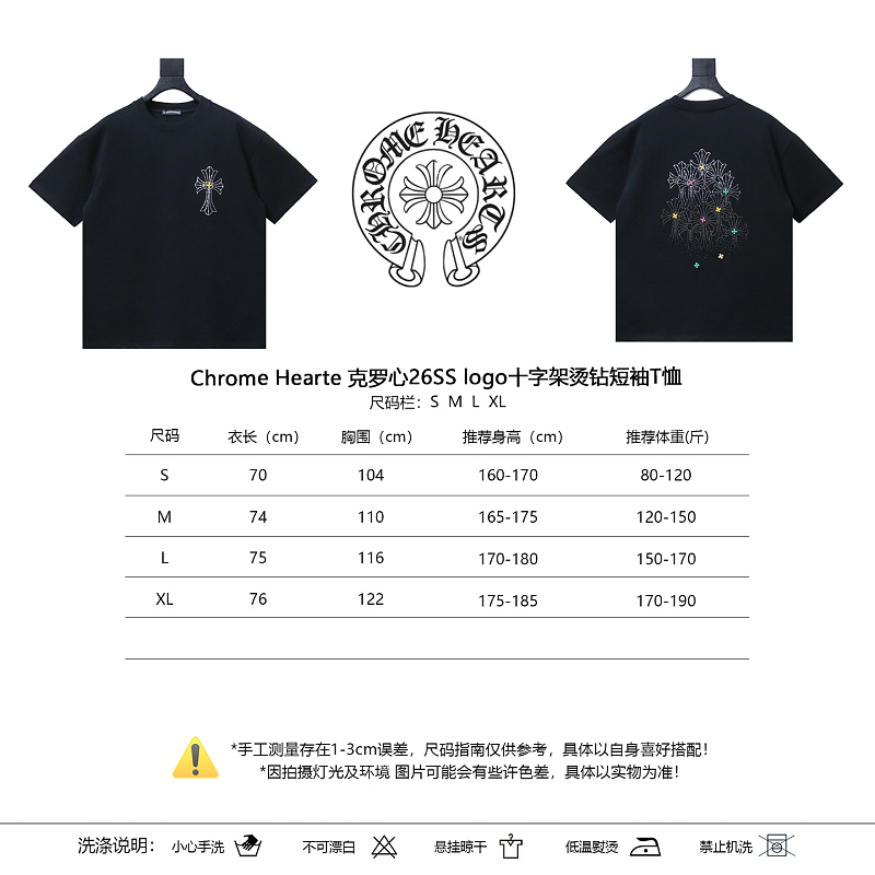 Chrome Hearts 26SS Cross Rhinestone Logo Short Sleeve T-Shirt Style 2