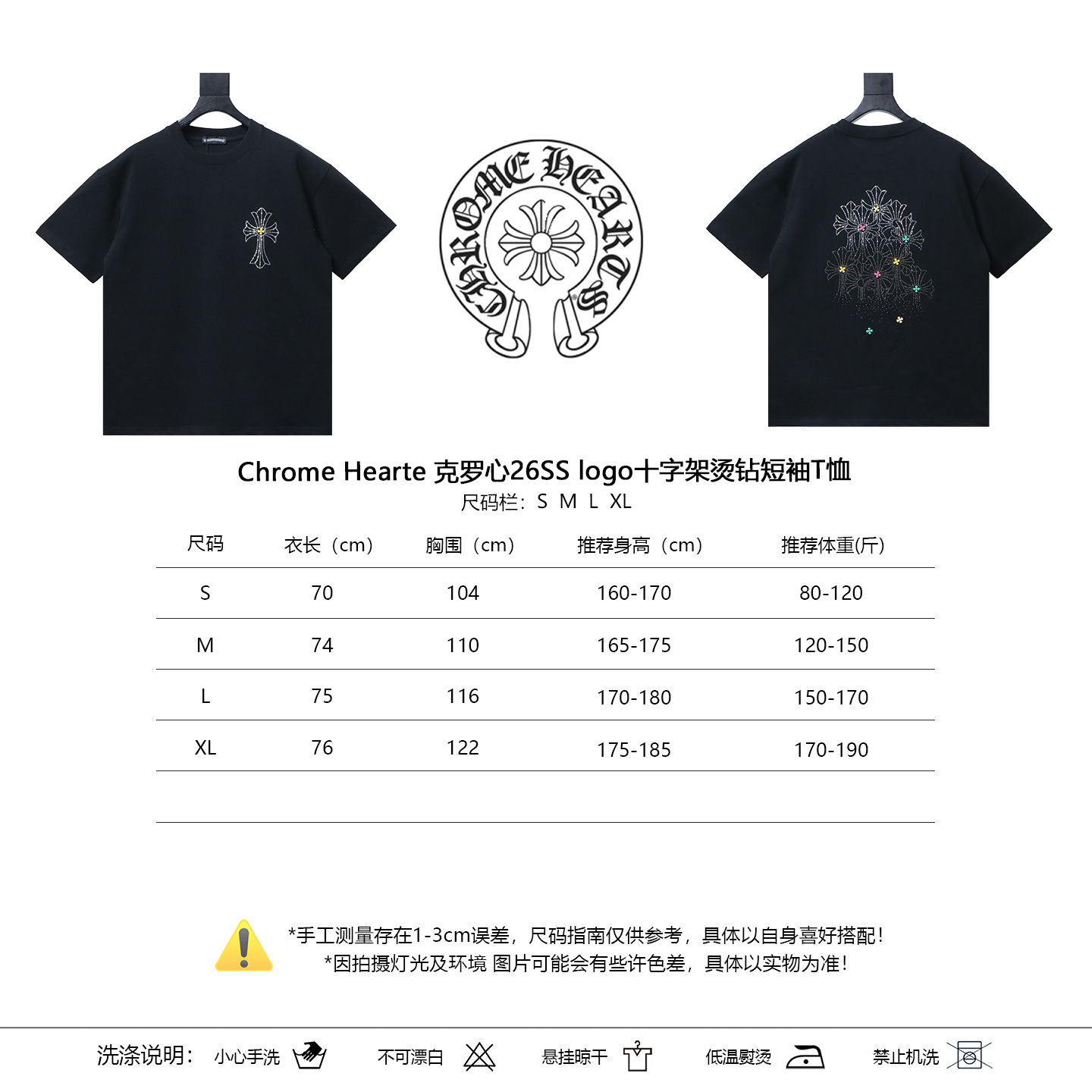 Chrome Hearts 26SS Cross Rhinestone Logo Short Sleeve T-Shirt Style 2