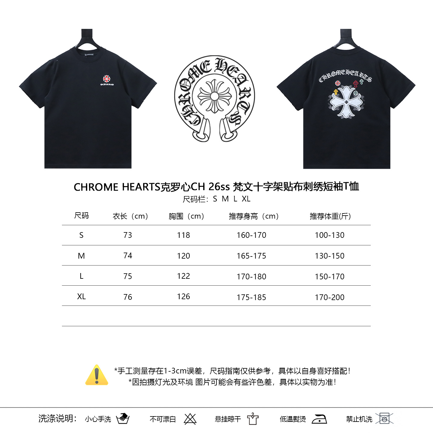 Chrome Hearts 26SS Cross Sanskrit Applique Embroidered CH Short Sleeve T-Shirt Style 4