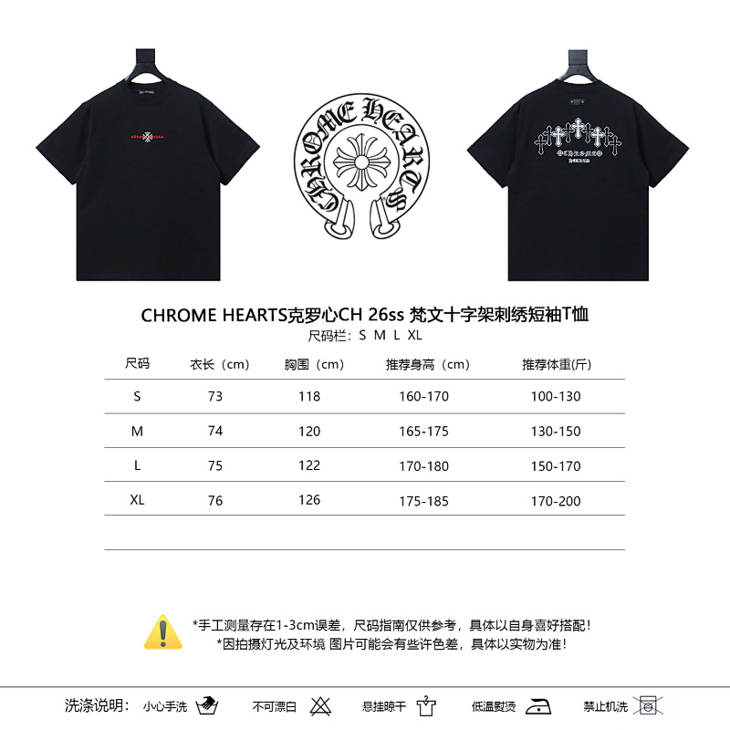 Chrome Hearts 26SS Cross Sanskrit Embroidered CH Short Sleeve T-Shirt Style 2