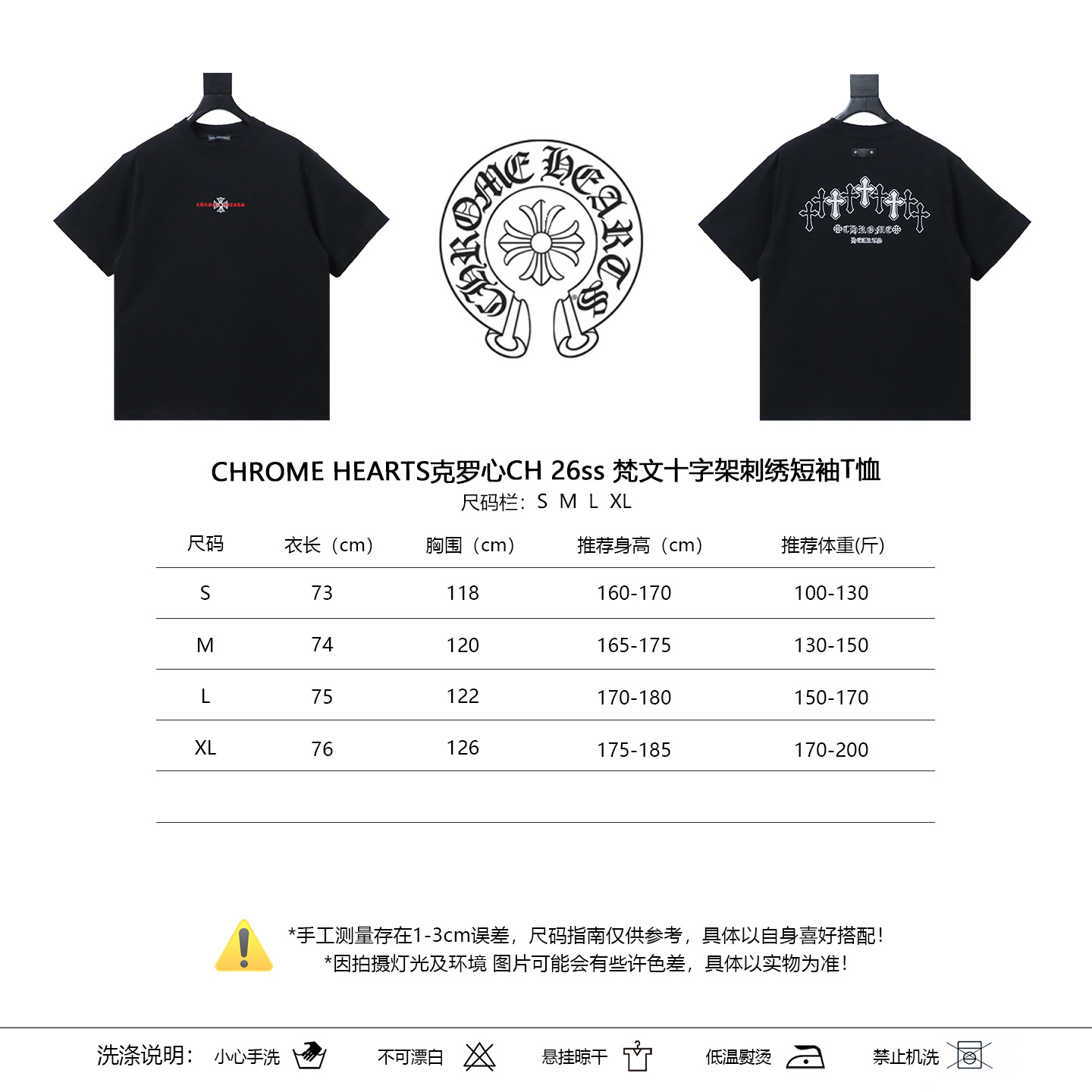 Chrome Hearts 26SS Cross Sanskrit Embroidered CH Short Sleeve T-Shirt Style 2