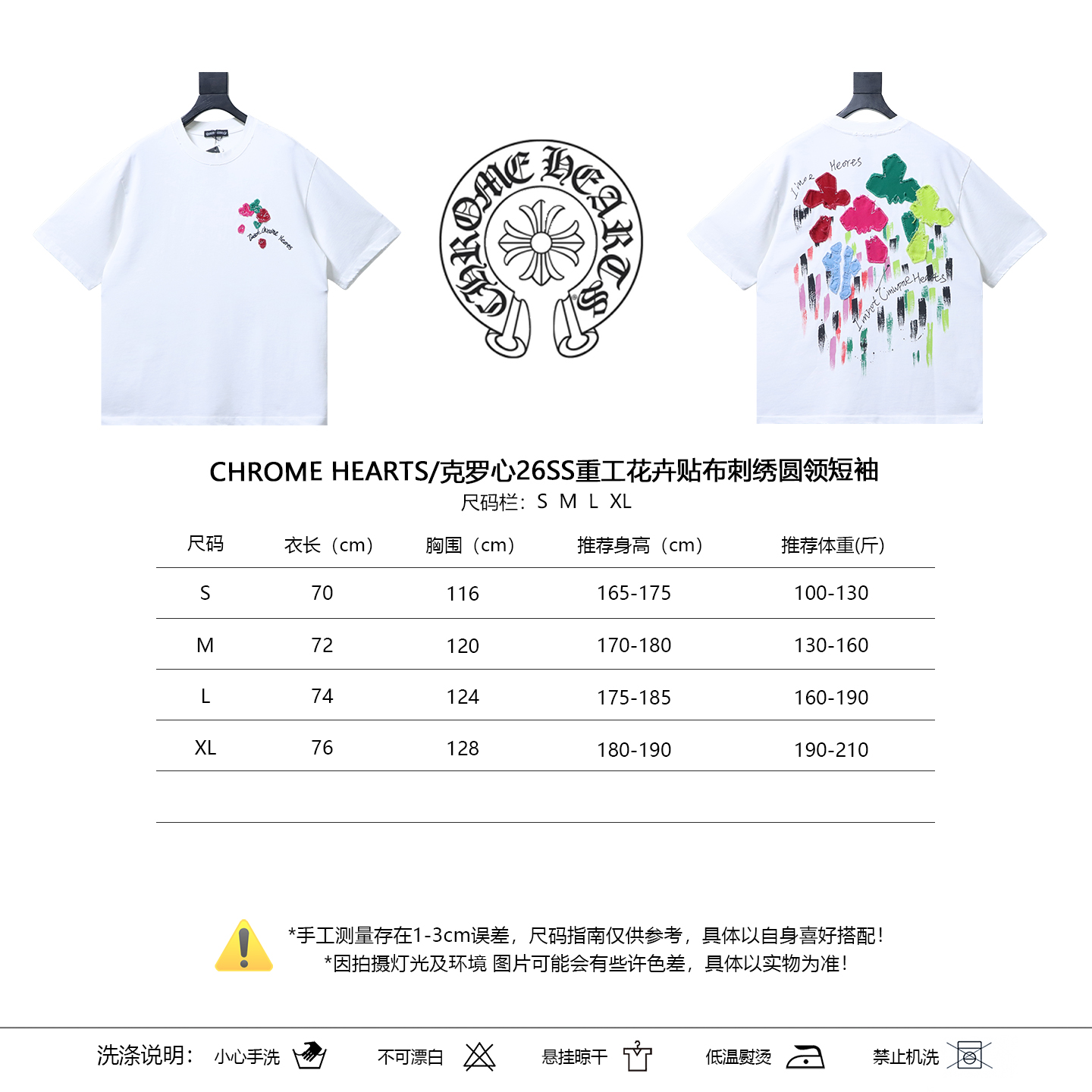 Chrome Hearts 26SS Floral Applique Heavy Craft Embroidered Short Sleeve T-Shirt Style 1