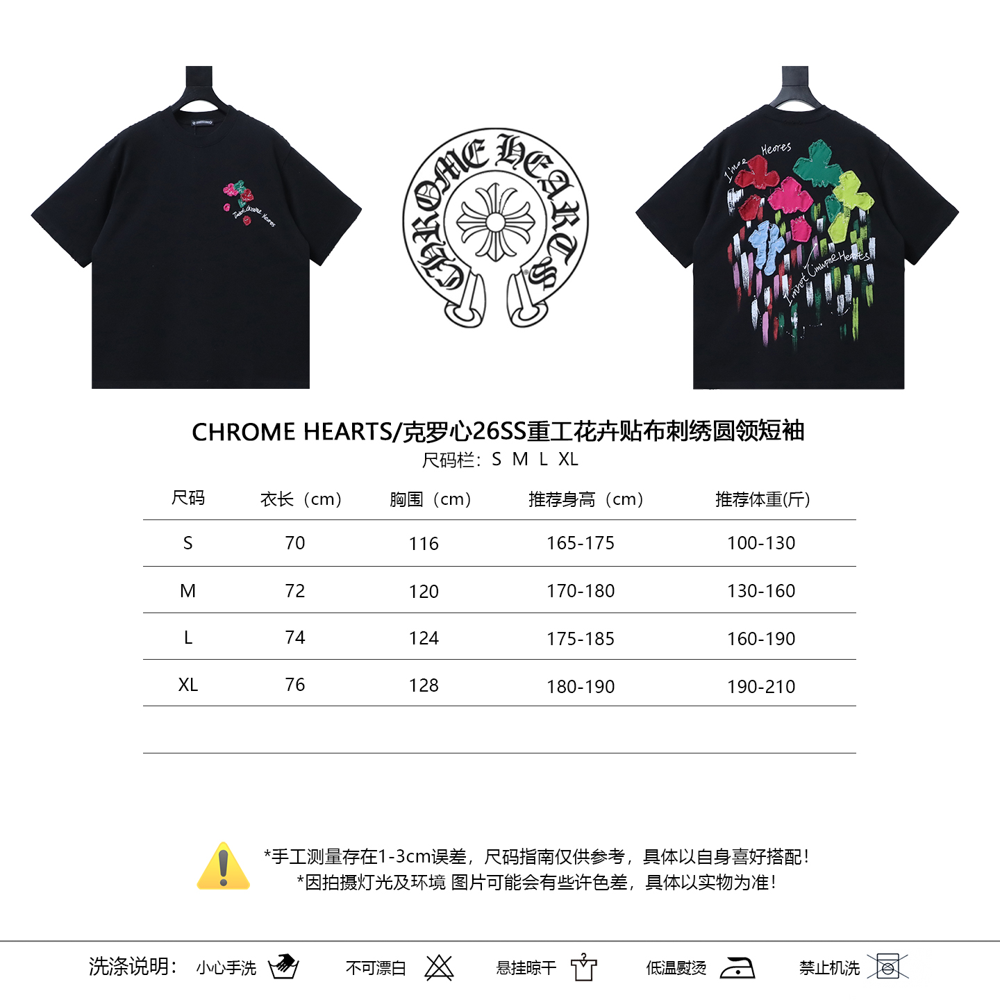 Chrome Hearts 26SS Floral Applique Heavy Craft Embroidered Short Sleeve T-Shirt Style 2