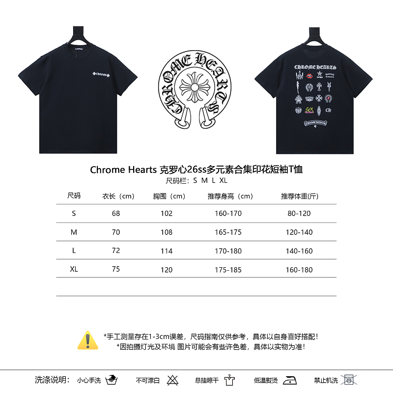 Chrome Hearts 26SS Multi-Element Collection Print Short Sleeve T-Shirt Style 2