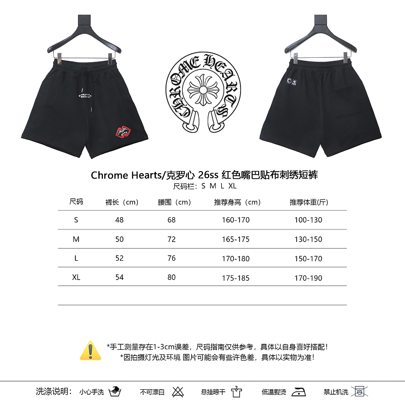 Chrome Hearts 26SS Red Lips Applique Embroidered Red Shorts Style 1