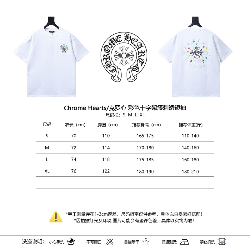 Chrome Hearts Colorful Cross Cluster Colorful Cross Cross Embroidered Short Sleeve T-Shirt Style 1