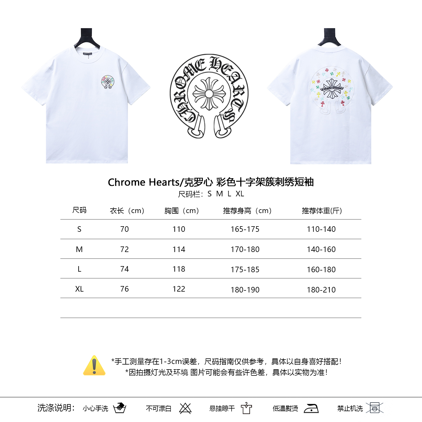 Chrome Hearts Colorful Cross Cluster Colorful Cross Cross Embroidered Short Sleeve T-Shirt Style 1